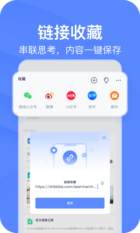 有道云笔记v7.4.29截图1