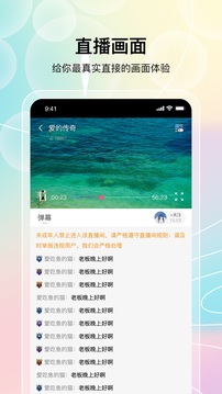 歡聚截圖
