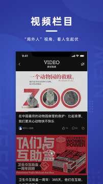 新周刊截圖