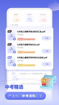 初中數學截圖