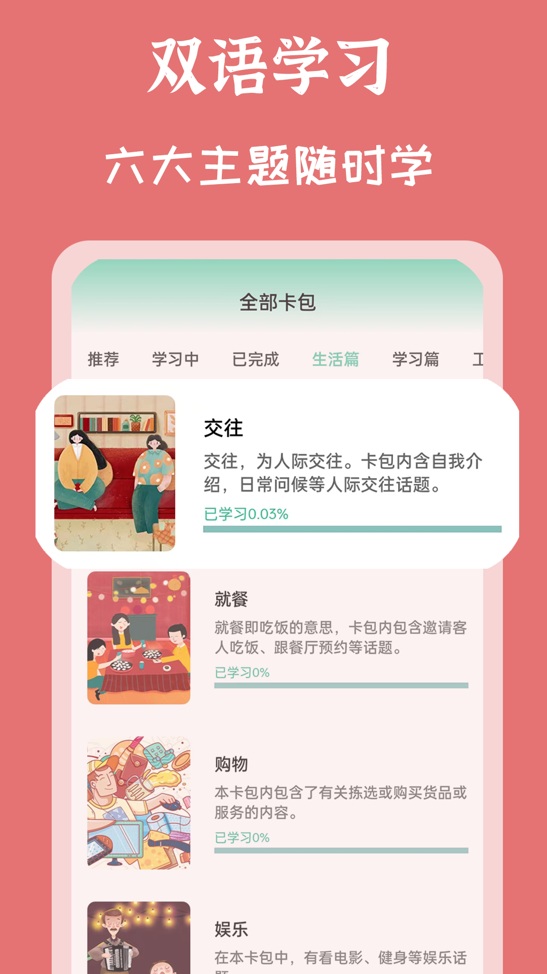 MHK国语考试宝典v2.3.2截图1