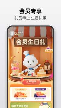 OPPO商城截圖