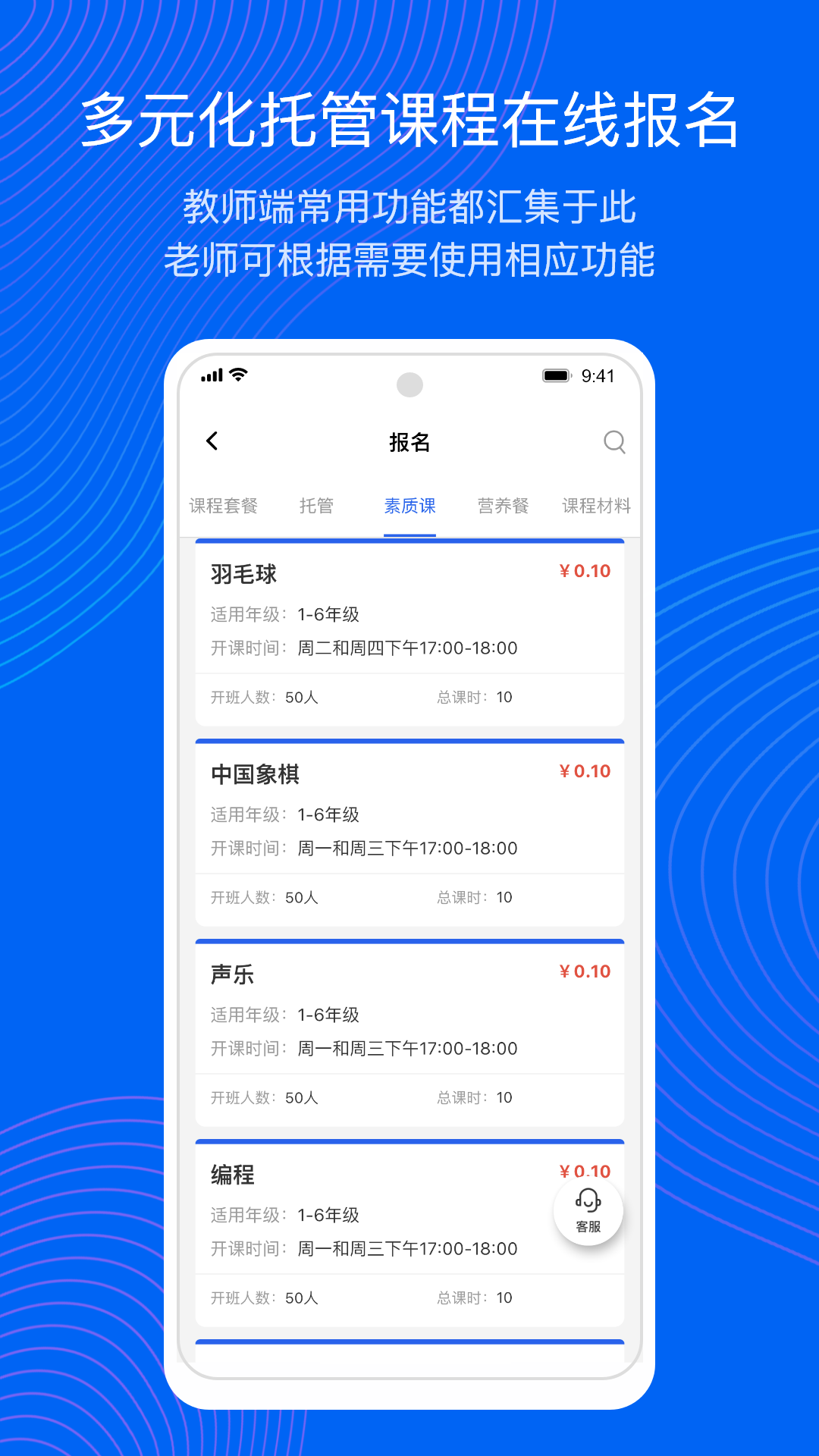 今托管v4.49.2截图4