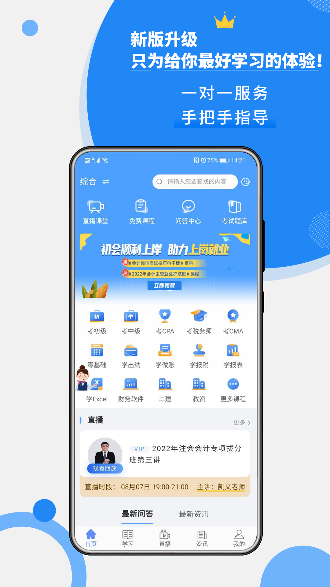 牛账网v3.1.3截图5