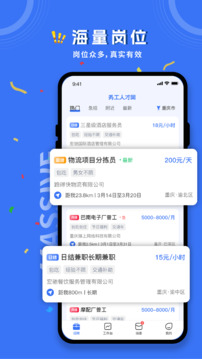 務(wù)工人才網(wǎng)截圖