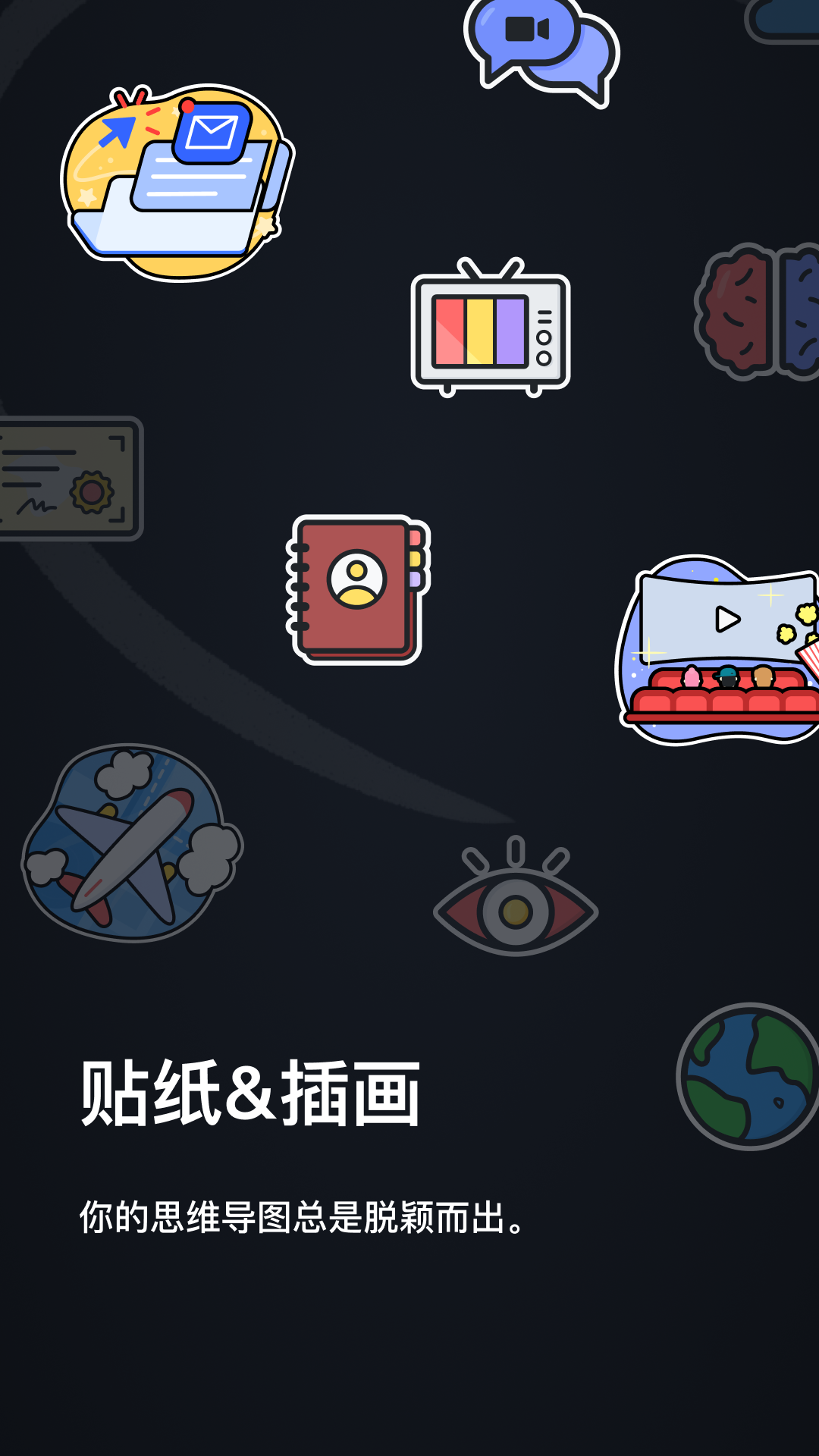 Xmind思维导图v23.08.04231截图1