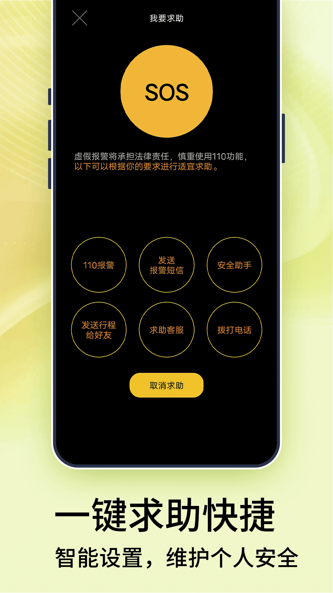 手机号码定位宝v2截图1