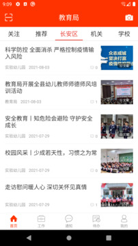 學校邦截圖