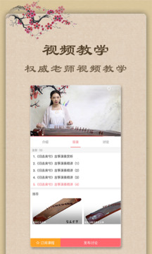 魔幻古箏截圖