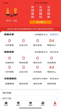 聊價網(wǎng)截圖