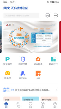 天安匯截圖