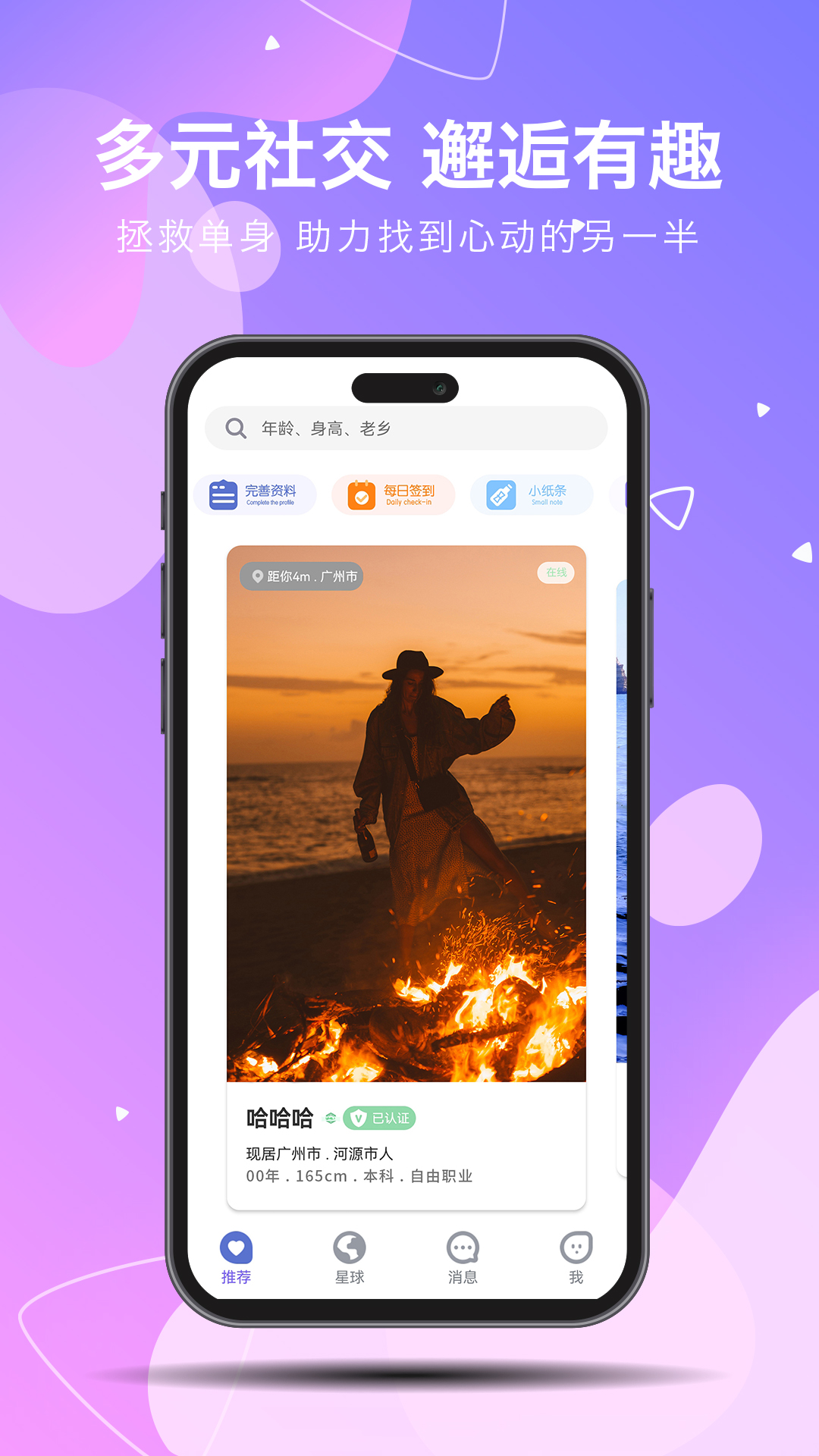 见你v1.0.02截图3