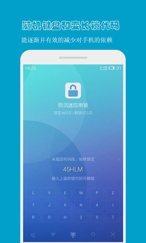 防沉迷应用锁截图2