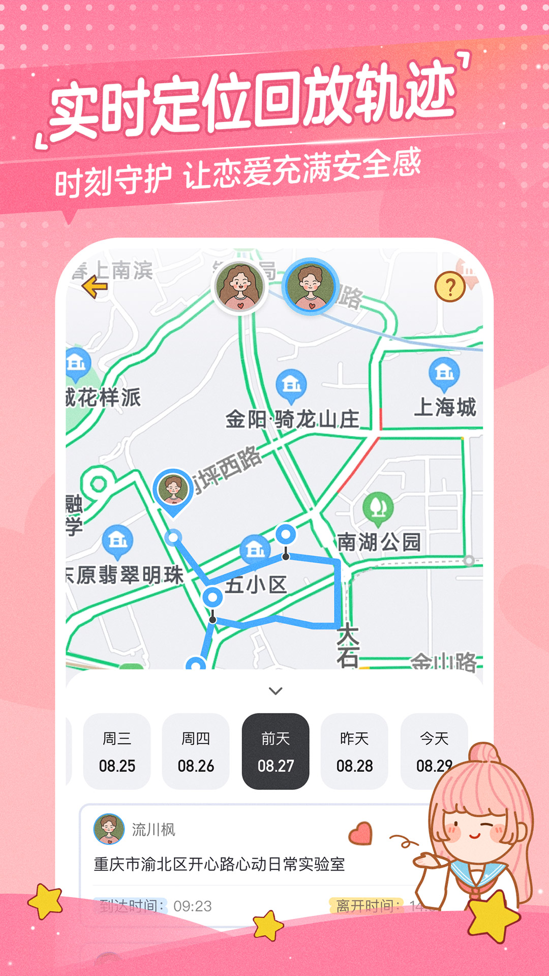 心动日常v3.0.4截图5