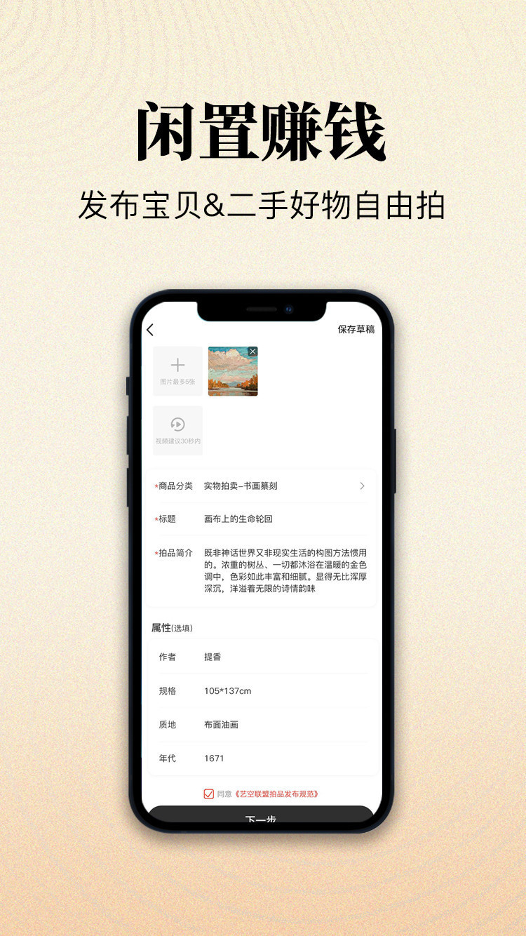 艺空联盟v5.2.2截图2