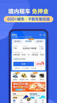 租租車截圖