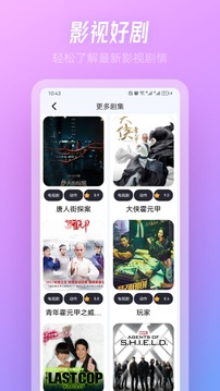 TVbox影視投屏截圖