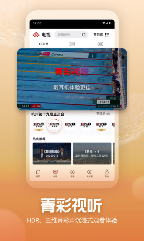 央視頻截圖預(yù)覽