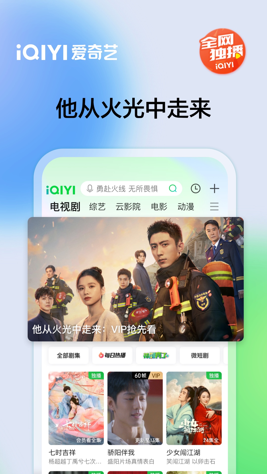 爱奇艺v14.9.5截图5