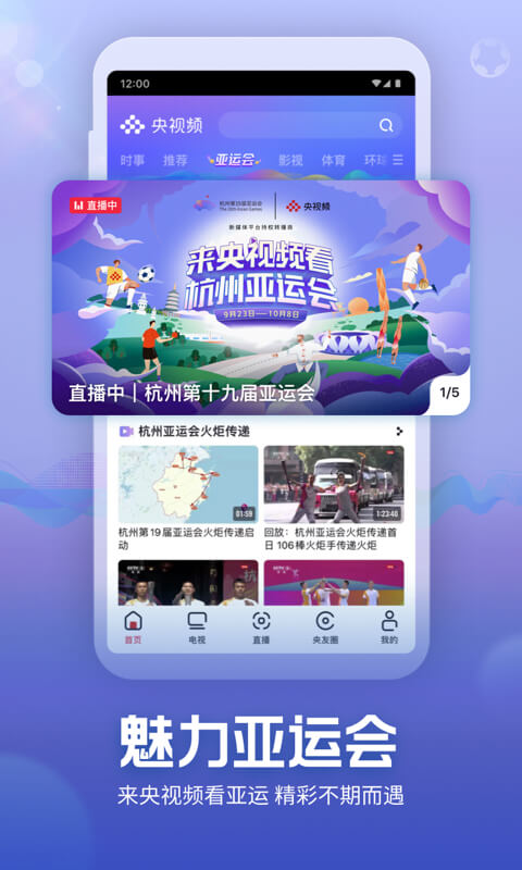 央視頻截圖預(yù)覽