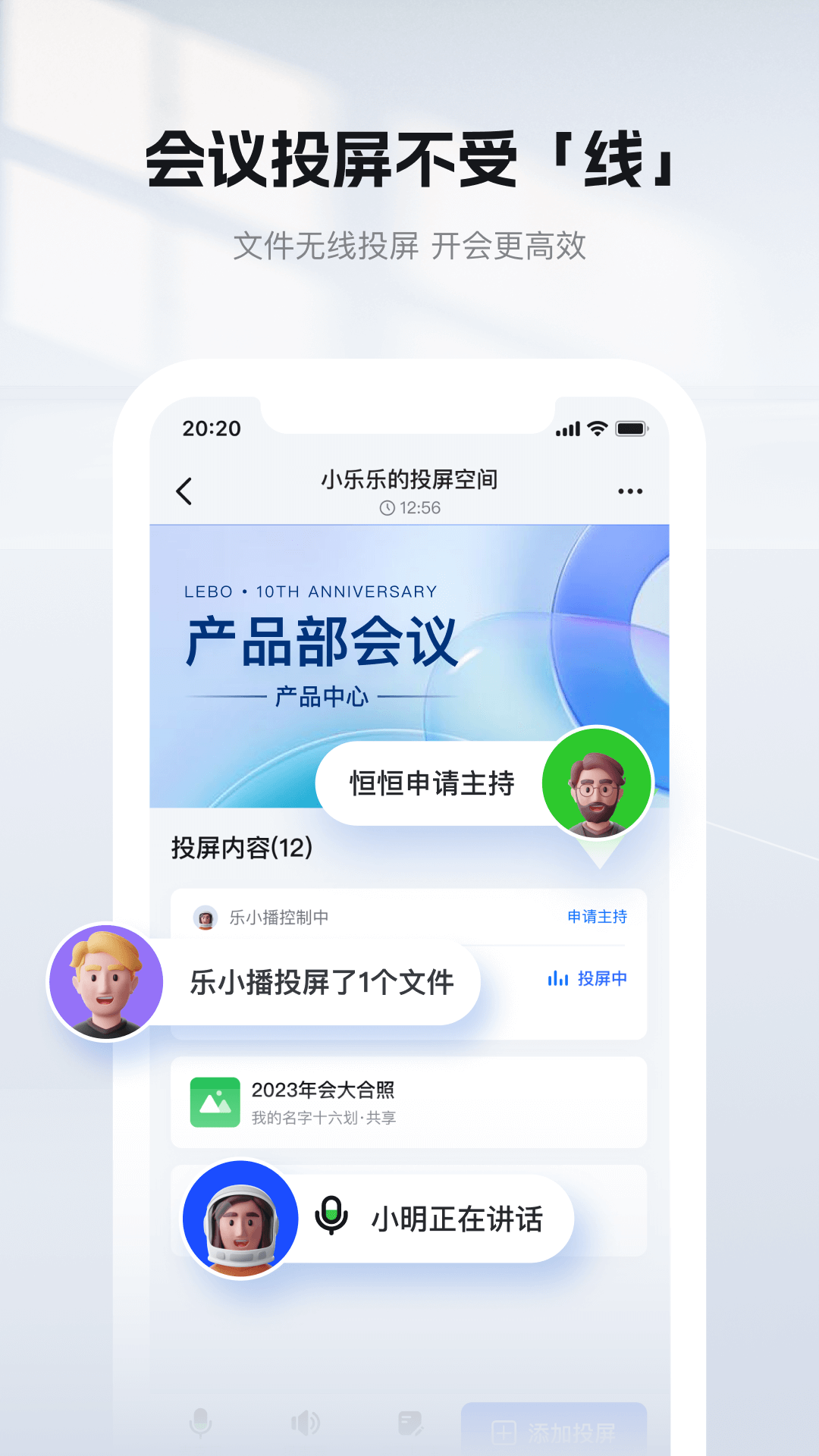 乐播投屏v5.9.18截图2