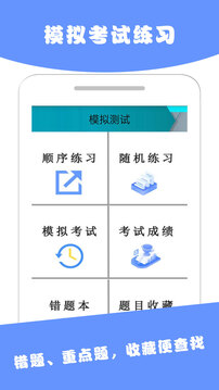 駕考駕照科目一截圖