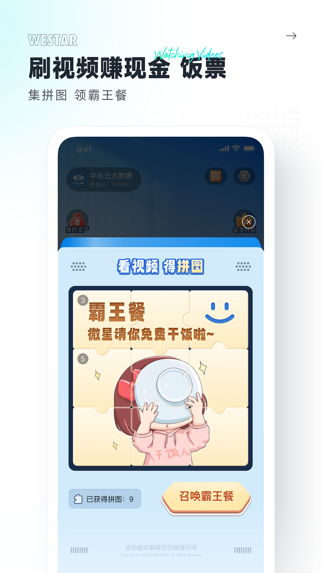 微星v2.0.13截图1