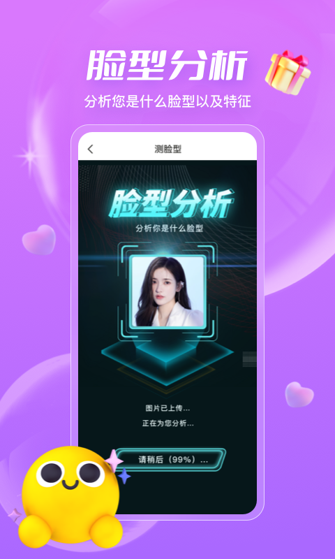 测发型v3.1.7截图2