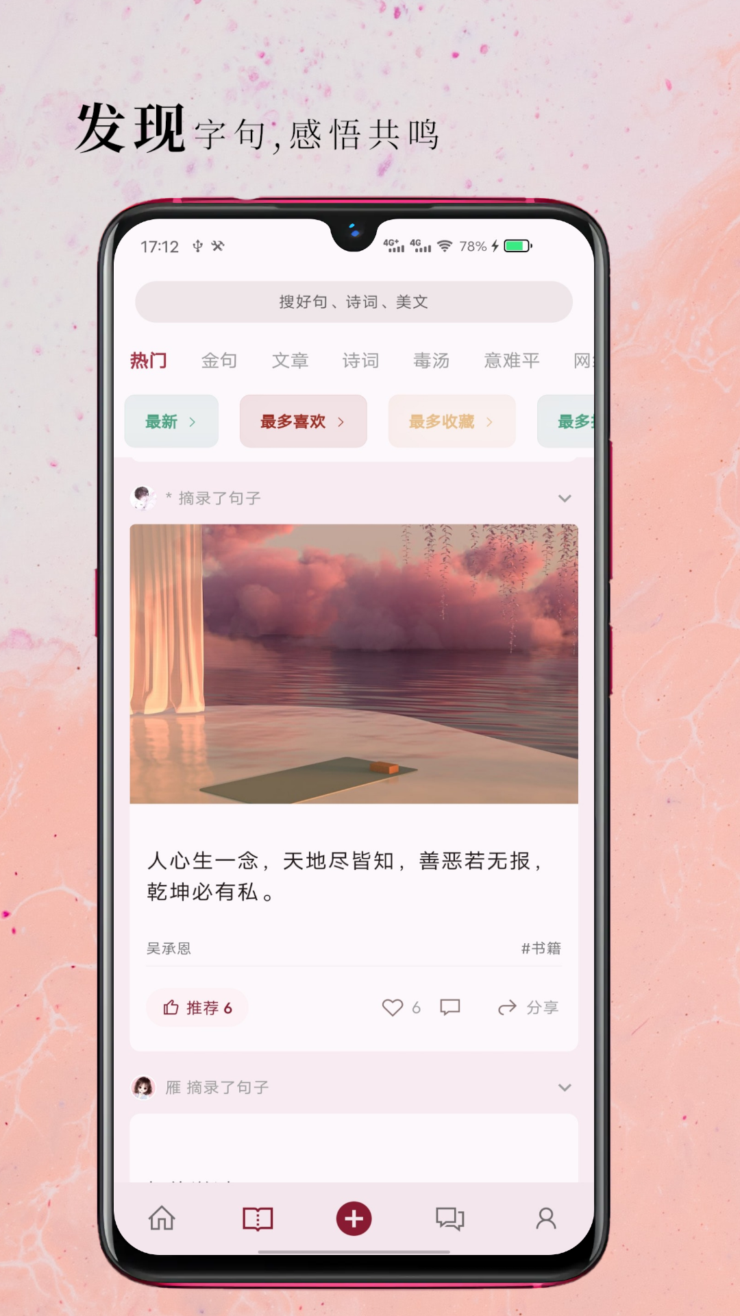 句摘v2.8.4-x64截图4