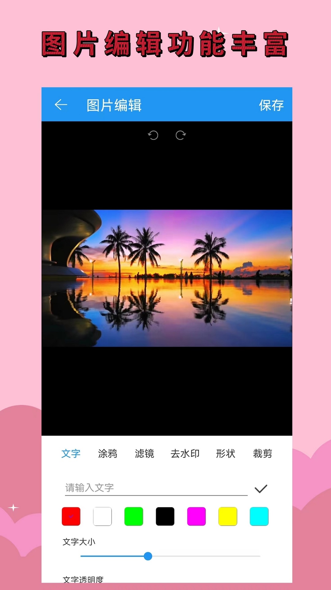 手机恢复大师v1.0.8截图1