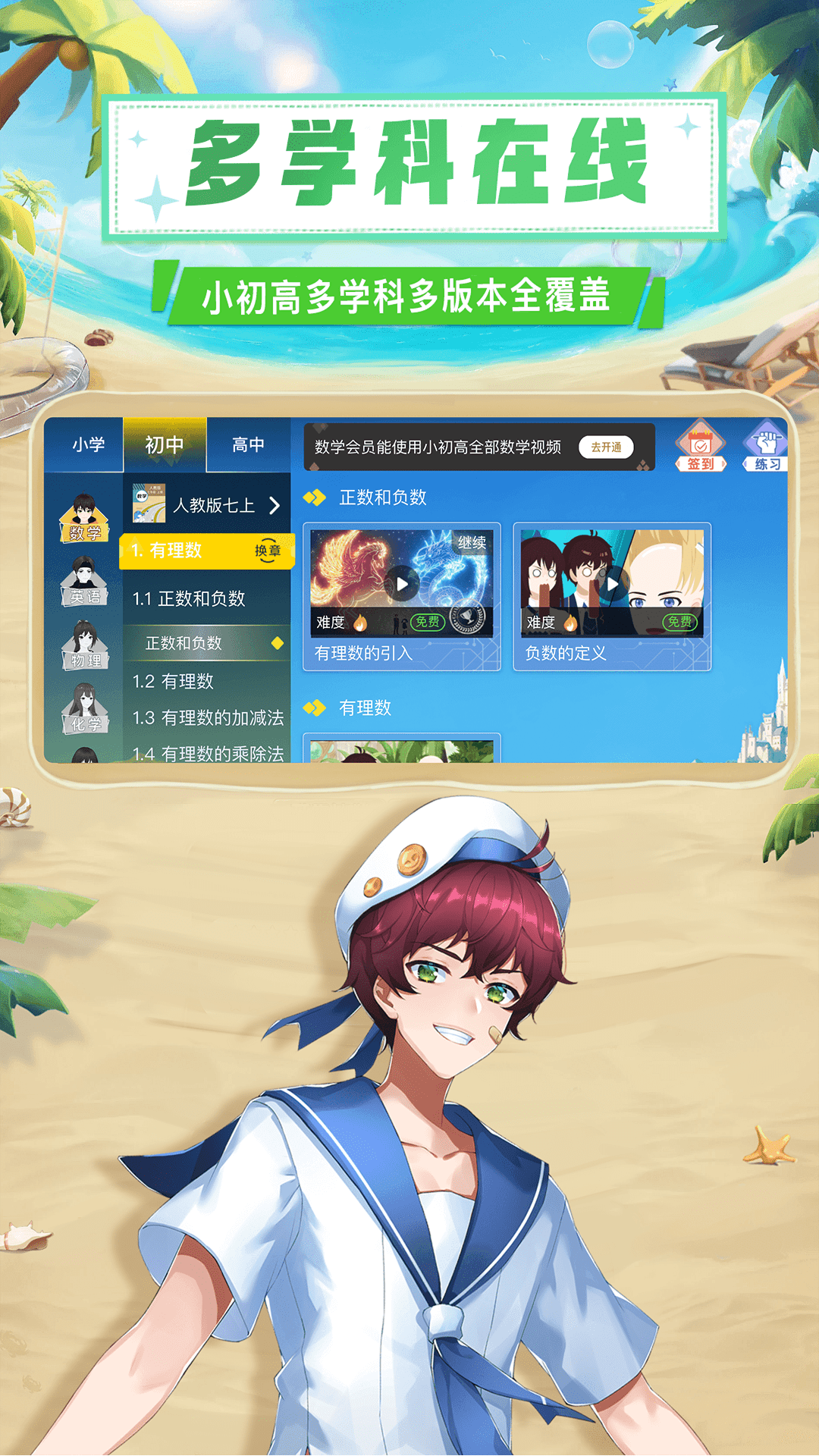 歐拉數(shù)理化截圖預(yù)覽