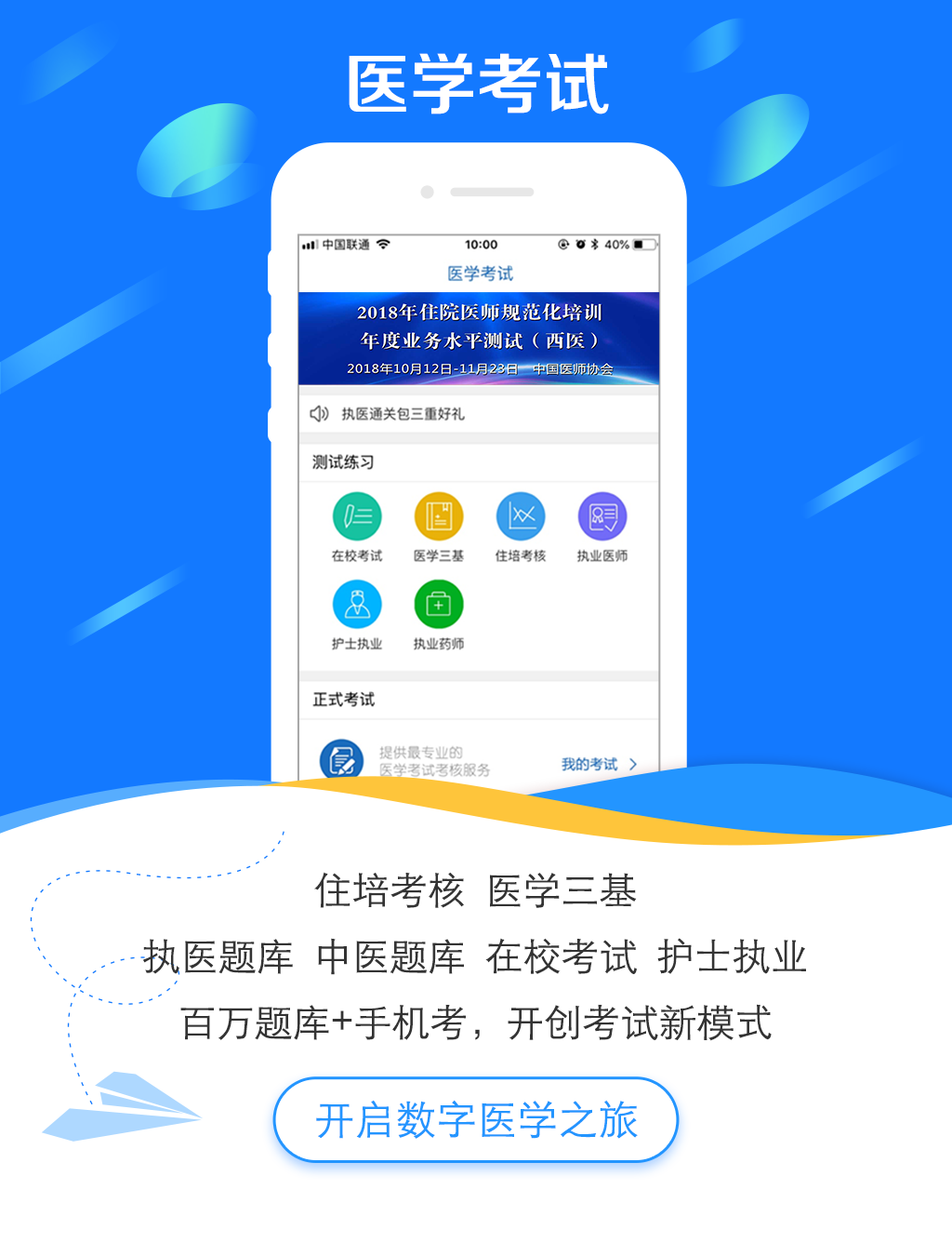 医学电子书包v3.4.52截图1