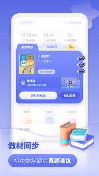 初中數學截圖