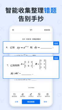 蜜蜂試卷截圖