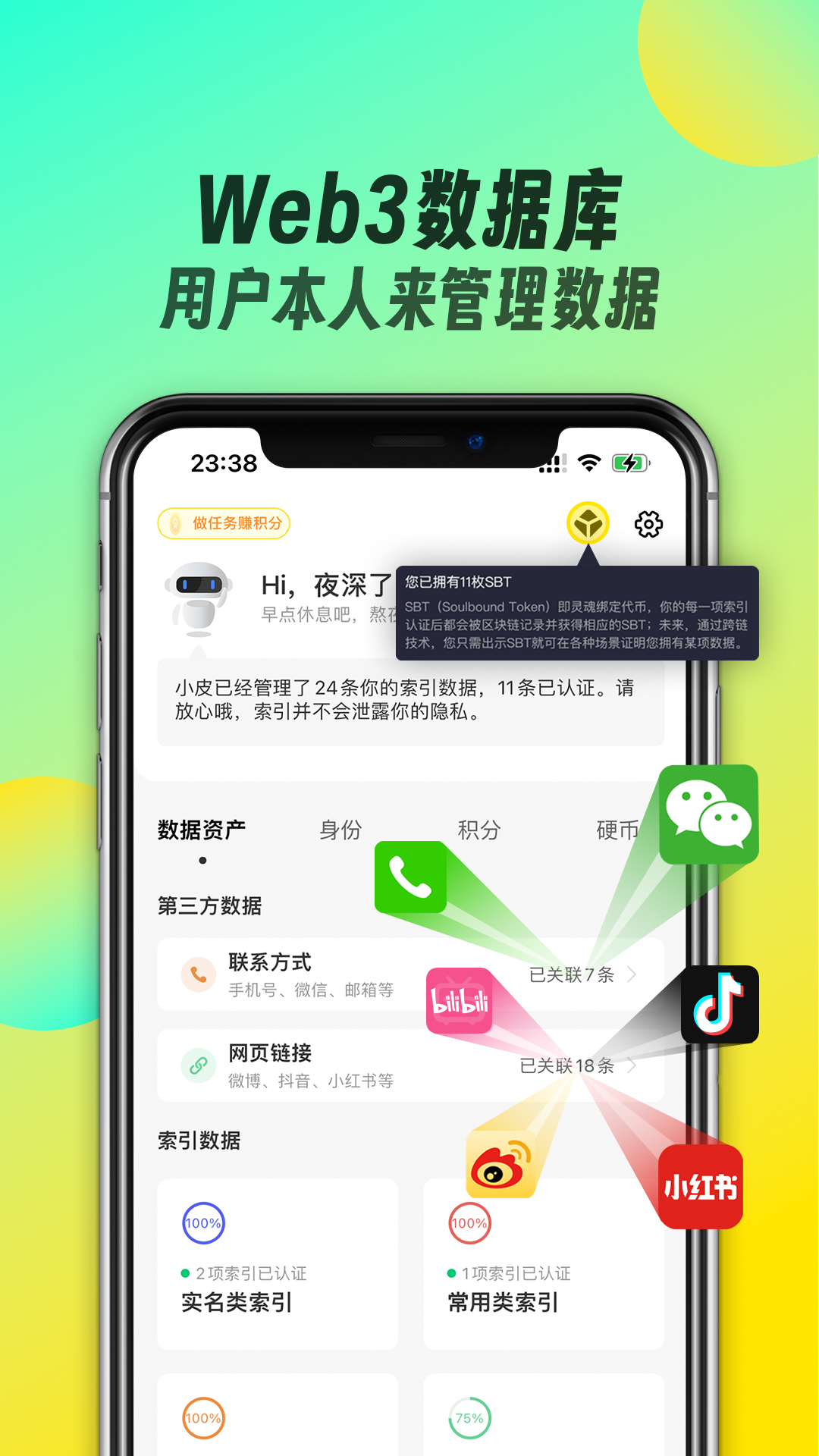 如尔v3.1.3截图5