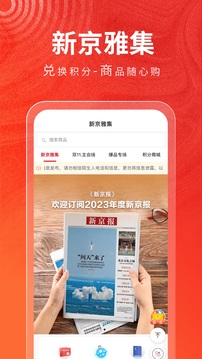 新京報(bào)截圖