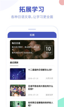 芥末五十音圖截圖