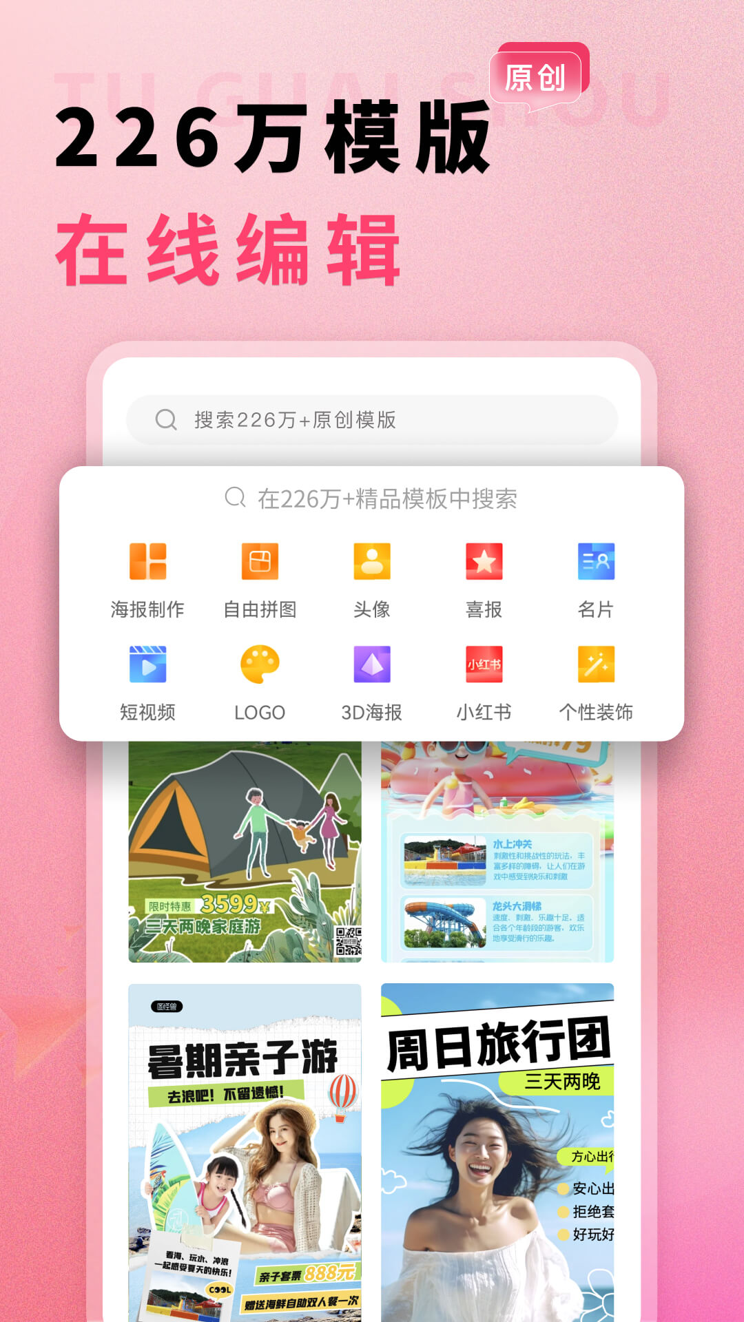 图怪兽v4.2.1截图5