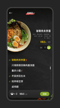 美餐截圖