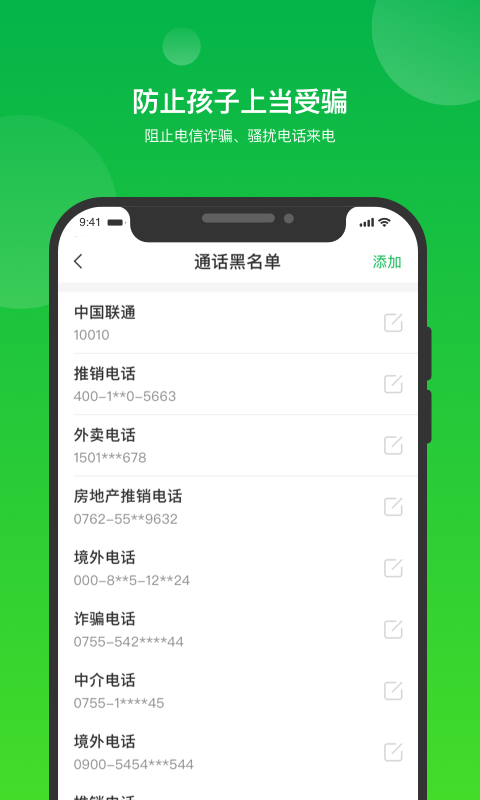 i自律v2.0.9截图1