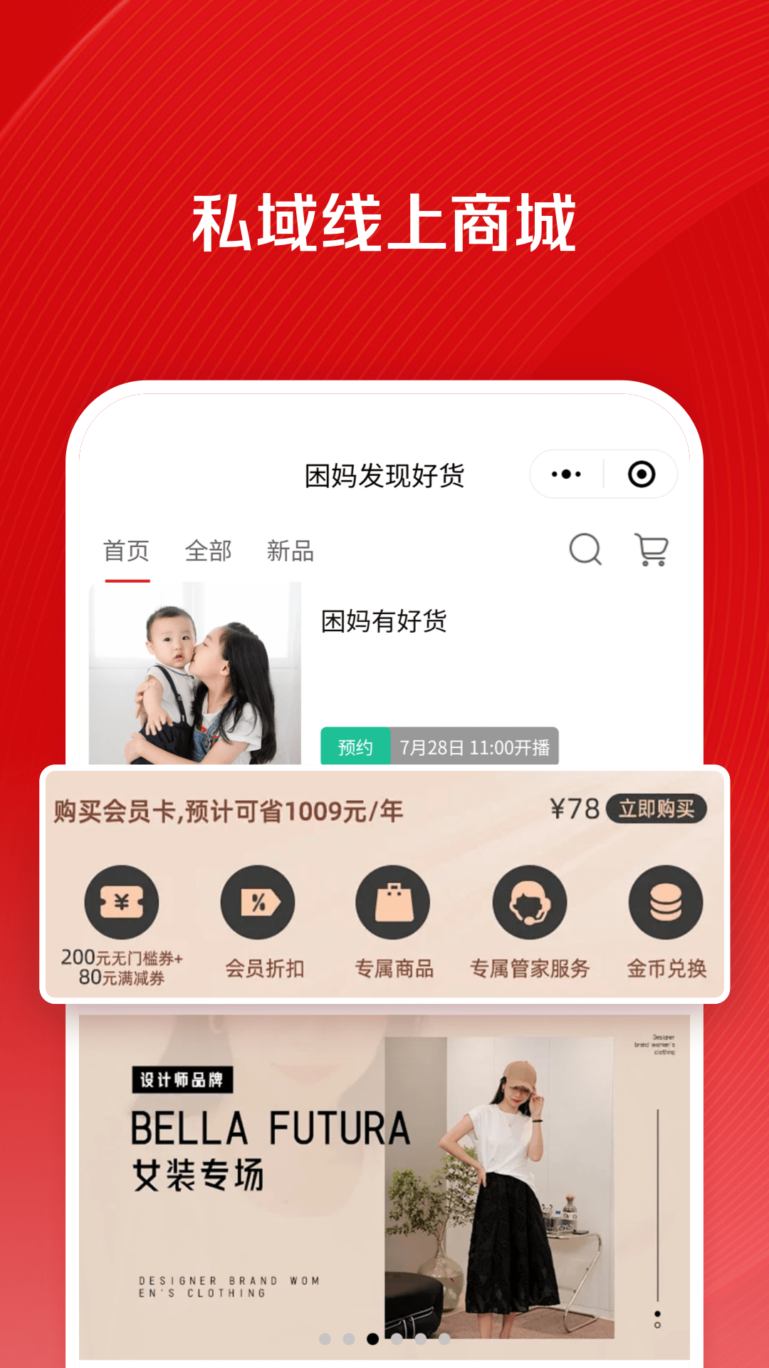 微店店长版v9.5.0截图4