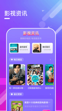 迅龍視頻播放器截圖