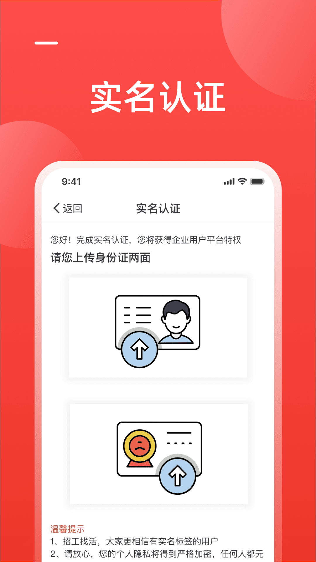 工友会截图5