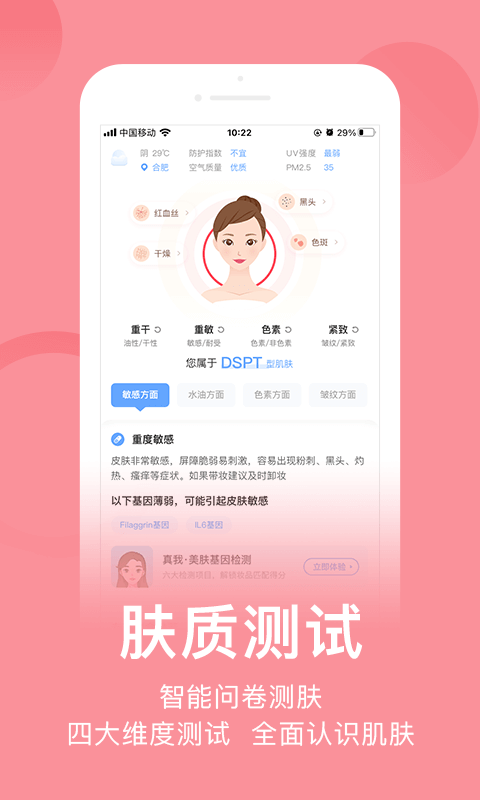 真我v4.9.0截图3