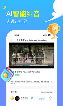 阿卡索英語截圖