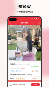 33上門按摩截圖