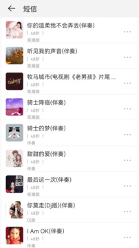 免費(fèi)鈴聲寶截圖
