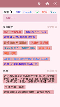安果瀏覽器截圖