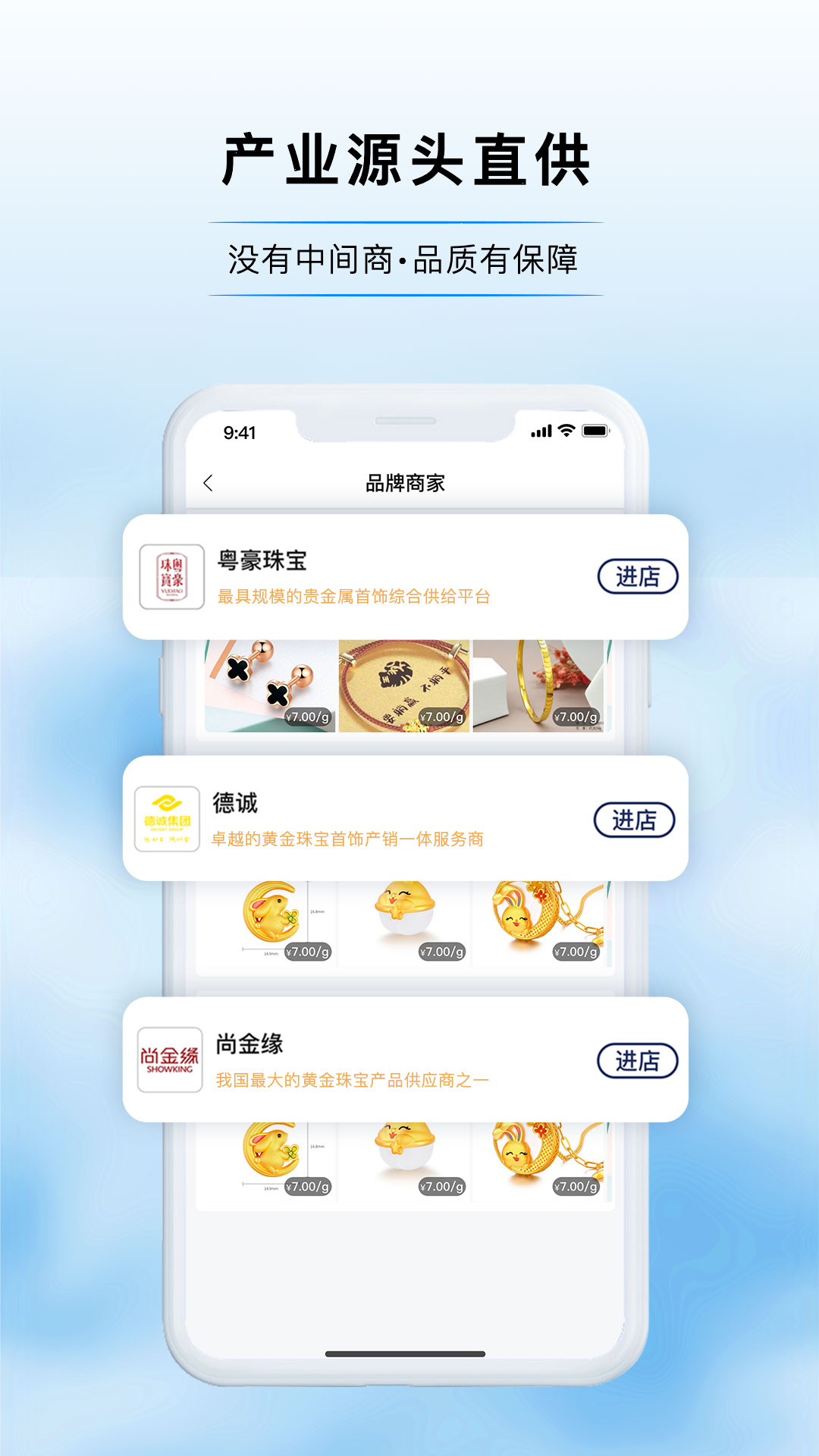 宝物志v5.2.4截图3