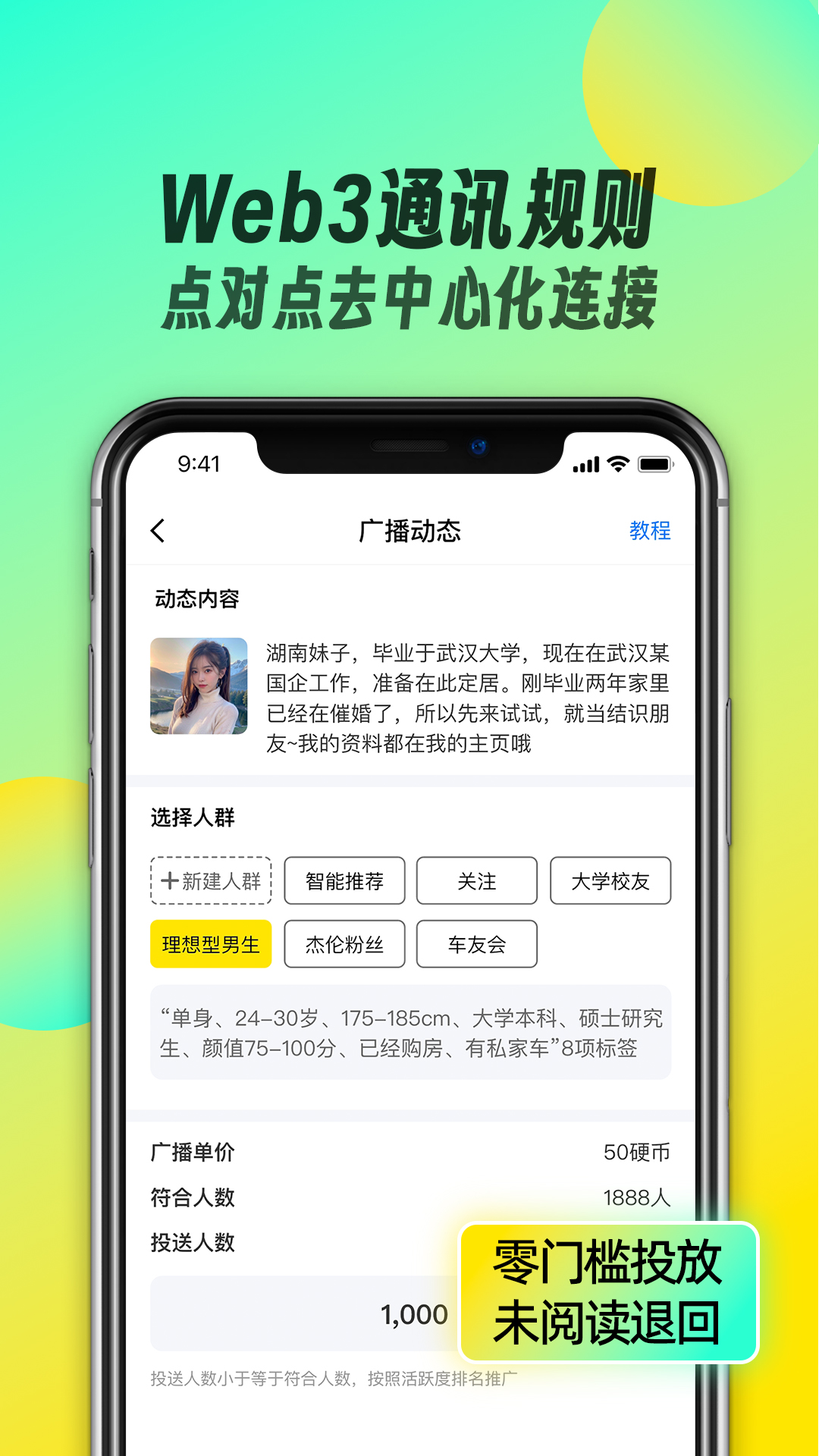 如尔v3.1.3截图2